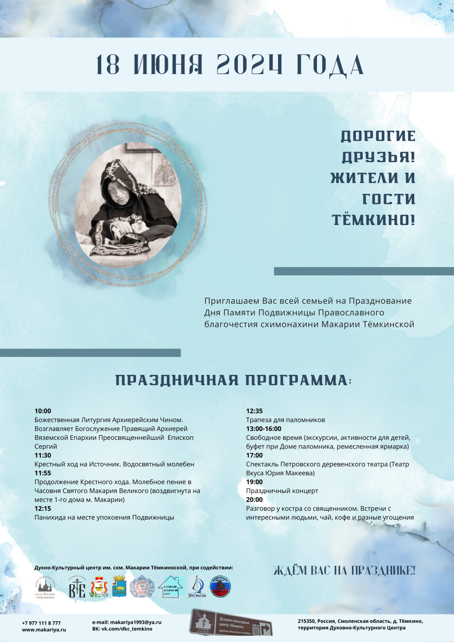Объявление