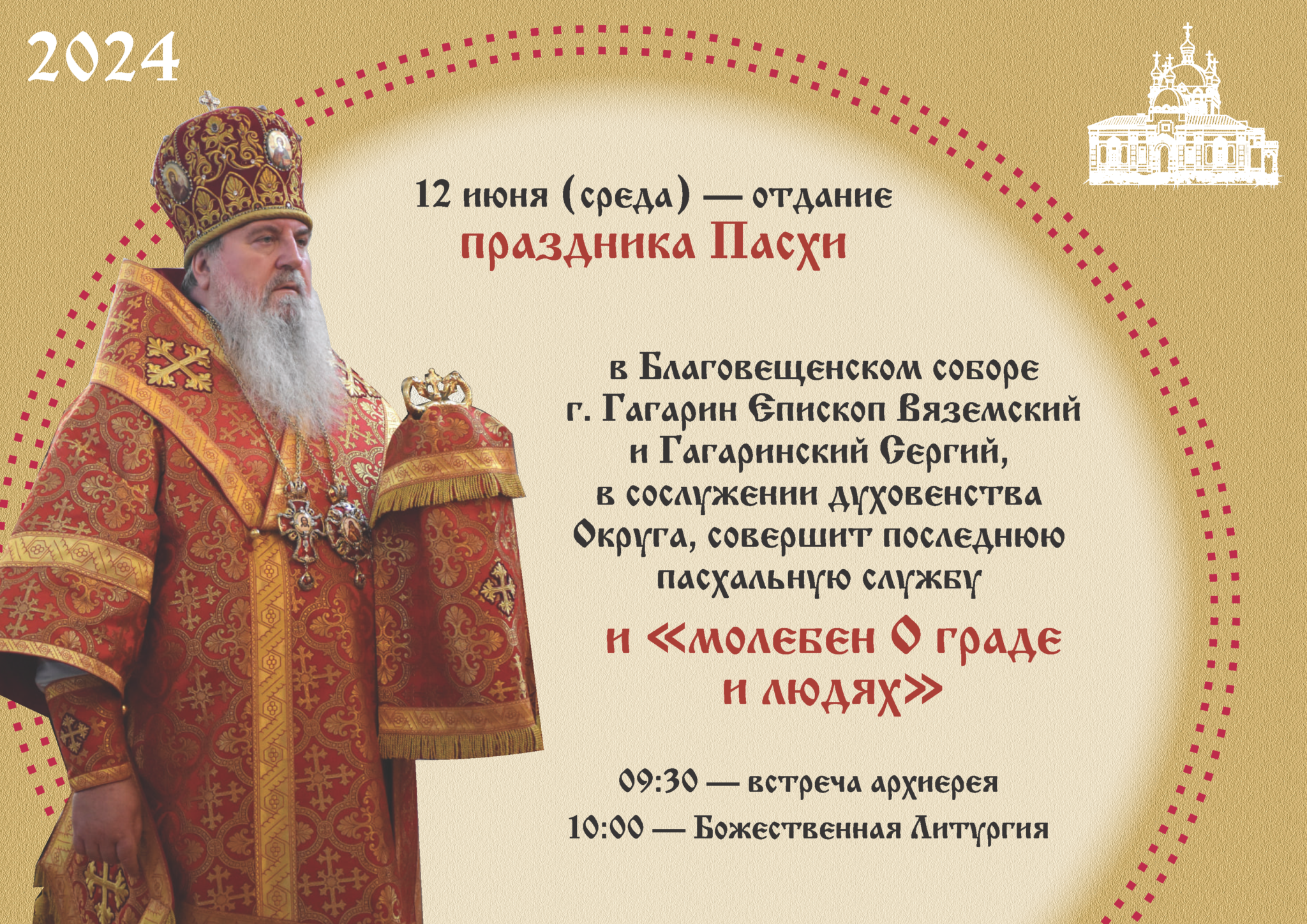 Объявление