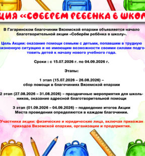 ВНИМАНИЕ!БЛАГОТВОРИТЕЛЬНАЯ АКЦИЯ!