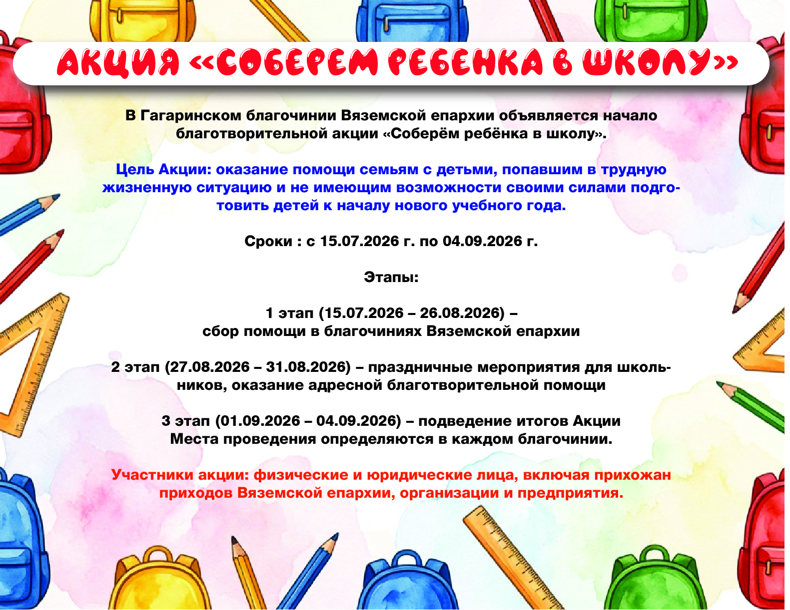 ВНИМАНИЕ!БЛАГОТВОРИТЕЛЬНАЯ АКЦИЯ!