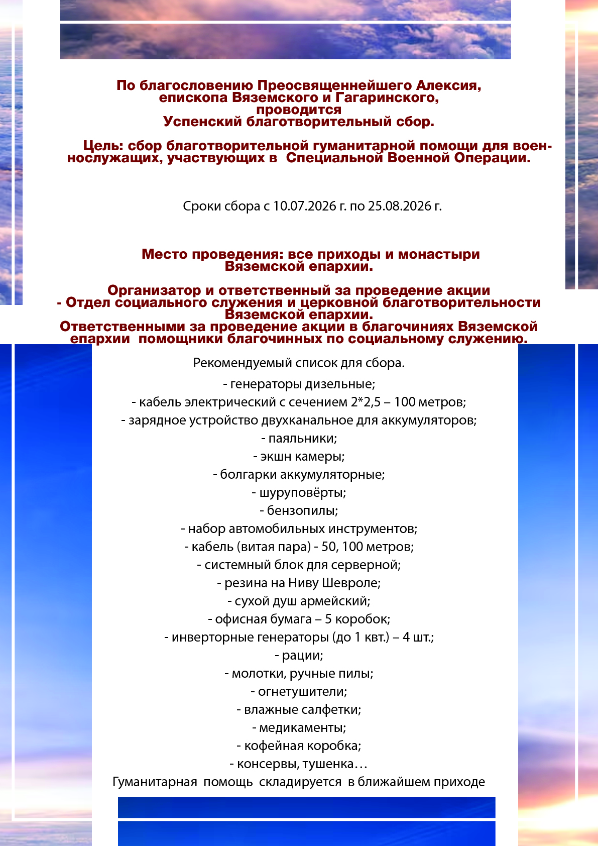 Объявление
