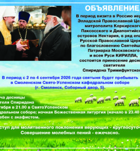 Объявление