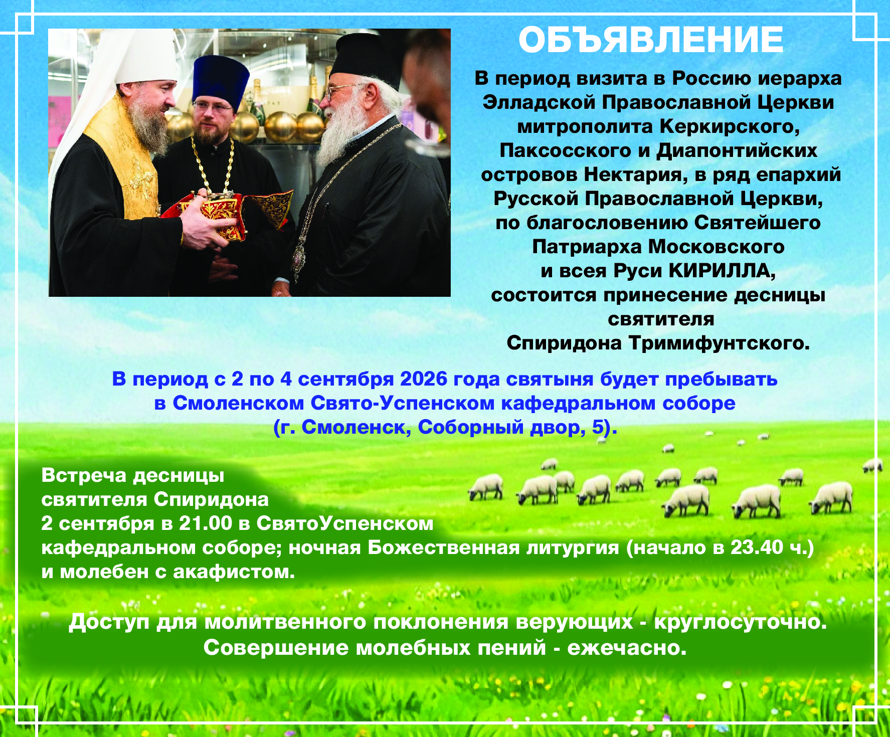 Объявление