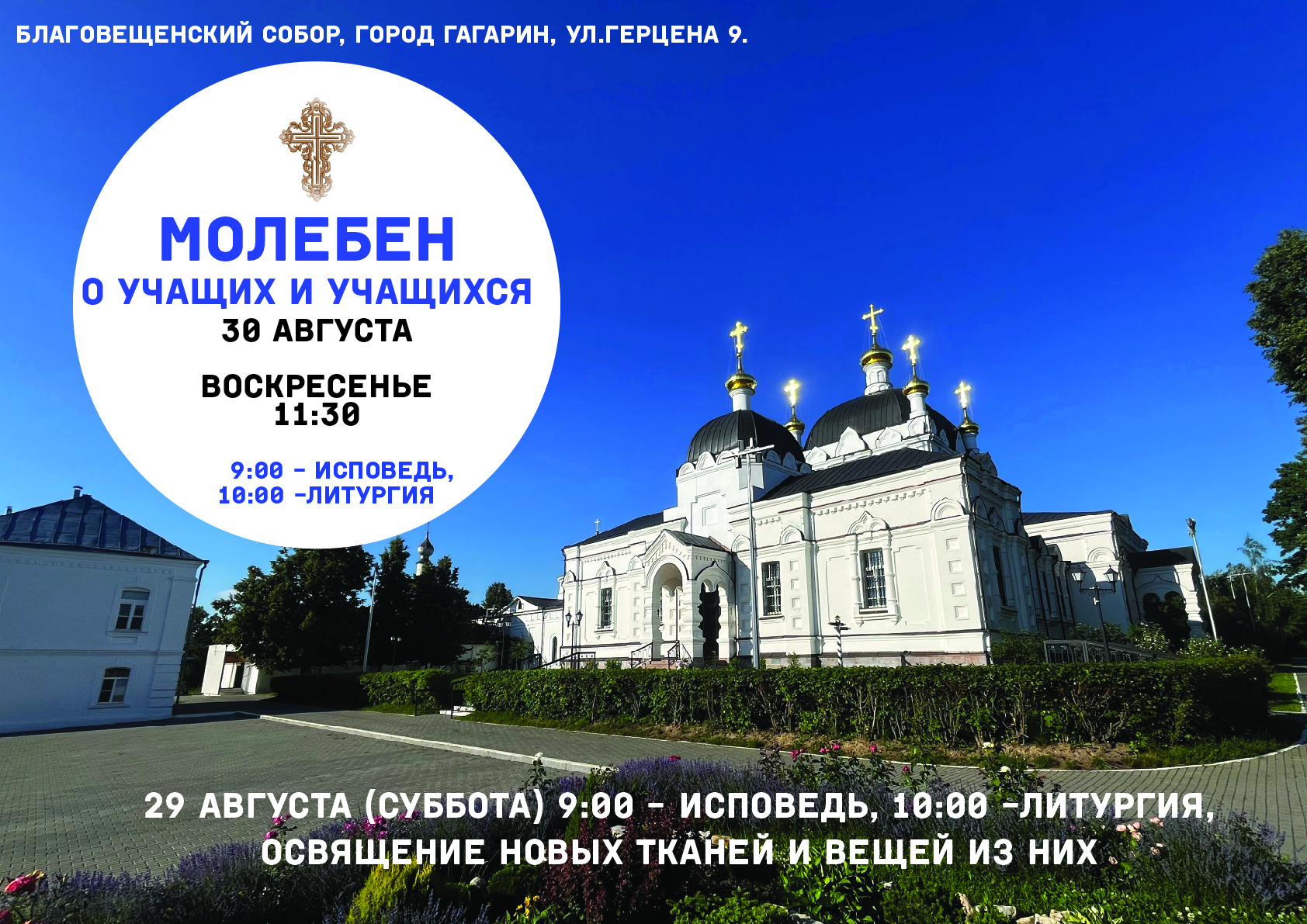 Объявление