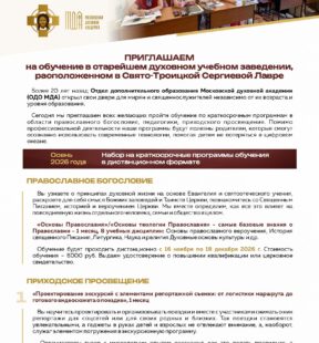 ВНИМАНИЕ!ОБУЧЕНИЕ В МДА!